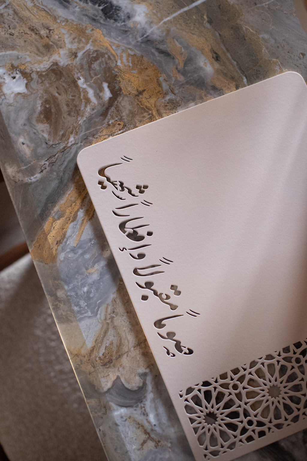 Iftar Rectangular Placemat